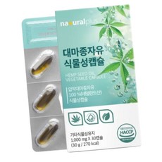 대마종자유 식물성캡슐 냉압착 햄프시드종자유, 30개, 1g