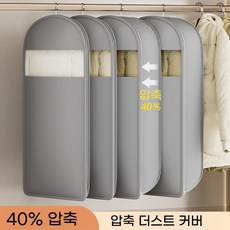 DuKE [1+1+1 특가] 패딩압축팩 옷걸이형 3종 세트 (40% 압축률) 여행용 옷 정리 의류 보관 압축 먼지커버, 3개, 1세트