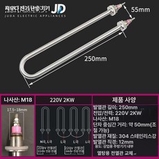 전기히터봉 전기 난방 파이프 6kw 발열선 히팅봉, M18-304 220V C, 기본 색상