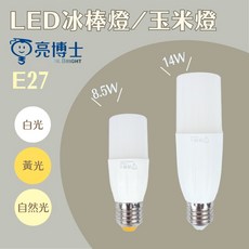 亮博士 DR. BRIGHT LED冰棒燈泡 玉米燈泡 E27 E14 多瓦數 三色變光, 1個, 一般款E27,12W-三色