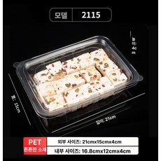 대형 보틀 케이크 사각 딸기케이크 티라미수 용기 테이크아웃 딸기 선물 일회용, 정사각형 박스 100세트 H, 1개, 1개입
