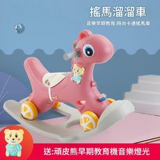 XMXZH 兒童多功能音樂搖馬, 粉色, 1個