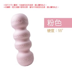 花生泡沫軸 瑜珈按摩花生球, 1個, 【硬度55°】粉色｜花生軸瑜珈柱, 粉色