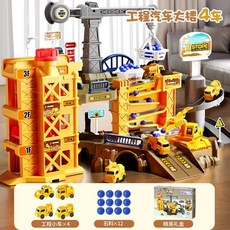 玩具軌道車 工程軌道闖關停車場大樓消防車警車兒童滑行汽車模型玩具益智男孩, 1個, 【工程汽车-4车+12石】冒险闯关