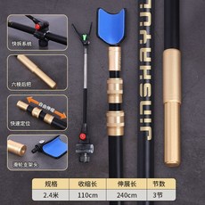 碳素支架桿 竿掛支架 架竿器 置竿架 釣竿架 魚竿架 立竿器 【超強承重】(大物炮臺支架)炫黑碳素大物支架魚竿炮臺支, 2.4米帶金屬回彈頭+快拆後掛