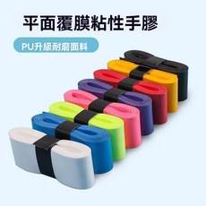 羽毛球拍平面手膠吸汗強防滑網球拍自行車專用高級纏把帶吸汗帶, 黑色,2條拍手膠, 1個