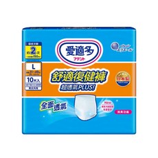 愛適多 舒適復健褲 L 10片入 男女共用 超透氣PLUS!, 1箱, 66片