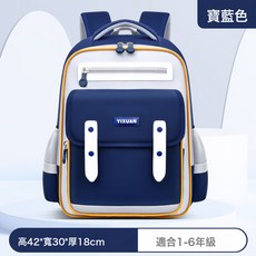 新款英倫風小學生書包1-3-6年級護脊減負兒童書包防水耐磨大容量, 寶藍色大號:常規款, 1個
