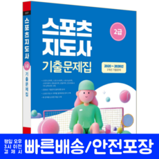 9급 행정법총론 기출문제집 교재 책 공무원 기출문제정복하기 서원각 2027