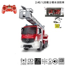 2.4G 1:20 賓士 噴水消防車 遙控車, 1個