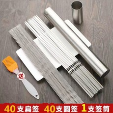 臺南出貨 燒烤籤子 不鏽鋼 燒烤籤 子304羊肉串鐵籤用品烤針家用燒肉籤子串肉釺子配件, 1個, 40扁+40圓+刷+簽筒