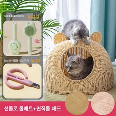 라탄 고양이하우스 반려묘용 펫하우스 등나무 고양이집, S 38 x 38 3.5kg, 1개, 베이지 + 털 제거기 손톱깎이 세트 면직물매트