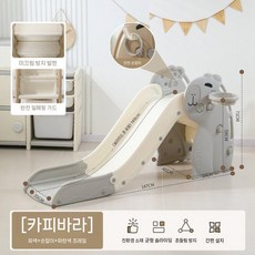 슬라이드 키즈 실내 소형 미끄럼틀 홈 다기능 결합 유치원 아기 장난감 놀이터, 두꺼운 카피바라(오프 화이트) + 페룰 + 농구 프레임
