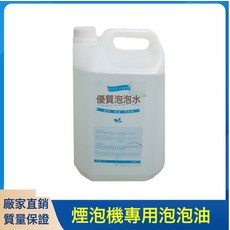 婚慶遙控煙霧泡泡機網紅景區防雨LED煙泡機婚禮KTV舞臺大型煙泡機, 1個, 煙泡機專用泡泡油:舞臺特效