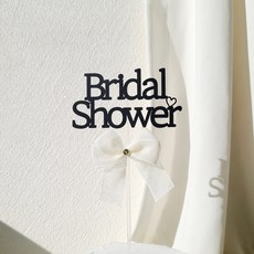 소소애 브라이덜 샤워 토퍼 친구 결혼 축하 기념일 리본 케이크 토퍼, 1개, 브라이덜샤워-아이보리