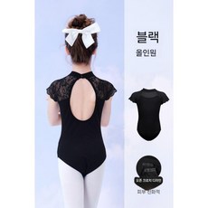 어린이 발레복 댄스복 무용 의상 단체복 복장 반팔 레이스 체조복