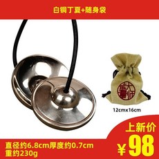 尼泊爾丁夏碰鈴 純銅專業打坐冥想瑜伽敲打擊音療樂器引磬法器碰鍾 手工宗敎用品丁夏撞鈴叮鐺響銅碰鈴碰鐘音療瑜伽用響鈴銅拔, 白銅丁夏, 1個