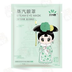 久久溢暖 蒸汽眼罩 恆溫熱敷 紓壓助眠 溫感遮光, 1個, 無香味