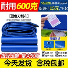 캐노피 방수 타포린 호루 방수포 지붕 그린 덮개 천 방풍 대형 3x4m 테라스, Q. 6x8m, P. 파란색 600g 스크래핑 천 초두꺼운