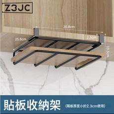 Z3JC 廚房置物架櫥櫃倒掛免打孔杯架廚具掛鉤抹布砧板架子收納神器家用, 1個, 砧板收納架-黑色:如圖