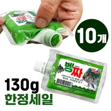X경단 벵짜 중 세트 짜서쓰는 벵에돔경단 튜브형 파래 해조류 첨가 벵에미끼 벵에경단 벵에돔미끼 낚시경단, 10개, 130g