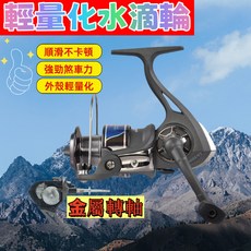釣魚線輪 遠投輪 漁輪 路亞遠投紡車輪 半金屬漁輪 磯釣竿魚綫輪 遠投海桿輪 泛用輪 微物路亞魚輪 水滴輪 釣魚用具, 2000系列,[不帶線]