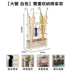 Secaii 雙重收納雨傘架 大號 輕奢瀝水掛鉤設計, 白色, 1個