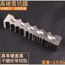 優質四面大坑鐵窩珠作小坑鐵大條模半圓鐵槽鋼模 首飾加工打金工具, 1個, 優質小坑鐵