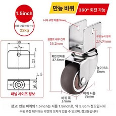 침대바퀴 회전 가구바퀴 의자바퀴교체 가정용 교체 부품, 1.5인치 U16, 1개