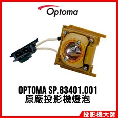 Optoma 奧圖碼 EZPRO735、EZPRO730 原廠投影機燈泡 BL-FP130A, 副廠投影機燈泡