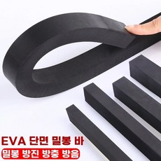 문풍지 창문 현관 폼 창틀 15mmx1m 방문 스펀지 틈막이 문풍지, A. 폭 10mm 2m 두께 5mm