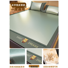 HYLSS冰絲涼蓆藤蓆夏季竹蓆床笠家用軟蓆子草蓆可機洗, 綠色(3898)