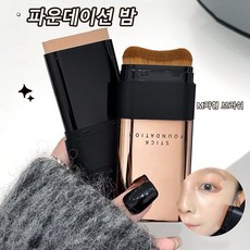 물광 스틱 파운데이션 커버력 좋은 파데 추천 고밀착 베이스 메이크업, 01# 아이보리, 1개