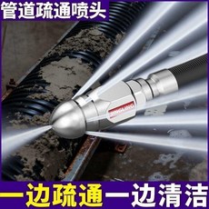 水老鼠高壓噴嘴 管道疏通設備, 1個, 德國進口：高硬剛 前1後3：疏通管道快十,高壓噴嘴1-4：管道堵塞+一衝就通