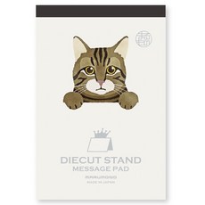 SCOPE 마루모노 다이컷 스탠드 메세지 카드 패드, 갈색 줄무늬 고양이, 1개입, 1개