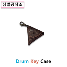 피혁 드럼 키 케이스 타입 B 대신악기, 1개
