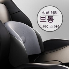 자동차 머리 받침 목 베개 자동차 쿠션 메모리 면화 쿠션 좌석 베개 자동차 자궁 베개 전기 마사지, 세대-일반회색(짧은허리), 1개