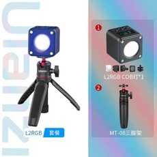 Ulanzi 原廠 無極調光 磁吸快裝 手機補光 氛圍燈 迷你攝影補光燈 持續燈, L2 RGB補光燈 + MT-08三腳架, 1個