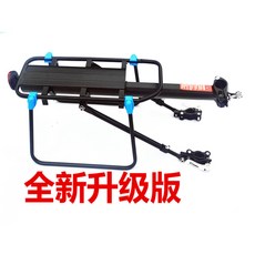 新款陞級自行車貨架鋁閤金山地車尾架可載人後座衣架單車裝備配件自行車配件 腳踏車配件 騎行裝備 腳踏車用品 腳踏車裝備 自, 全快拆, 1個