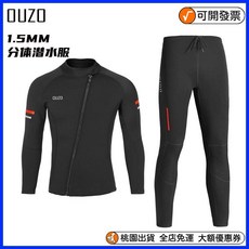桃園出貨 1.5mm潛水服 OUZO分體潛水衣服 全套 男女長袖 防寒防曬 衝浪衣服保暖