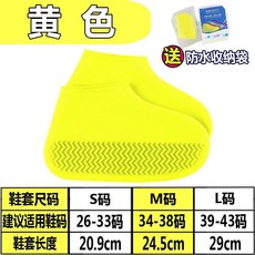 加厚耐磨硅膠鞋套 防水防滑防雨鞋套男女兒童雨天適用, 高貴黃--- 開啓,S碼 適用範圍25-32碼
