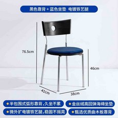 北歐實木設計師網紅餐椅，半包圍弧形靠背，久坐不累，金絲絨高回彈海綿坐墊, 黑色靠背+藍色絨布坐墊, 1個