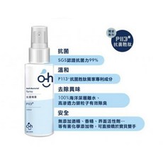 歐克威爾 oh care 抗菌噴霧隨身瓶 120ml P113+ 抗菌成分 SGS認證, 1個