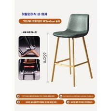 홈바체어 등받이 카페 스툴 식당 블랙/블랙다리-65cm 다찌 와인바 주방, AG. 그린 호스 골드 다리 65cm