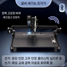 자동 필기 로봇 기계 수업 메모 반복 쓰기 머신, 2025 플래그십 엣지, 1개