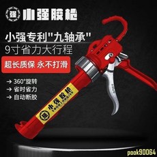 玻璃膠槍 26軸 多功能 膠槍 美容膠槍 玻璃膠槍 打膠神器 新款 自動斷膠省力, 1個, 小強26款四軸承半圓膠槍送不銹鋼膠嘴