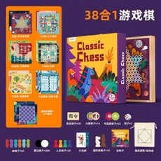 多功能合一棋盤遊戲組：飛行棋、跳棋、象棋、五子棋，新年禮物桌遊益智玩具, 38合1遊戲棋, 1個