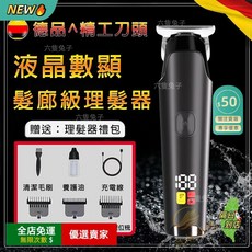 O 動理髮器 德國刀頭 全機身防水 專業小剪 油推剪 髮型師專用, 1個, 黑色【300分鐘續航】,彩盒版