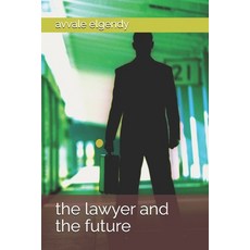 (영문도서)The lawyer and the future Paperback