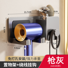 吹風機置物架 免打孔安裝 浴室收納架 台灣市場專用, 槍灰【貼片】ABS吹風機置物架